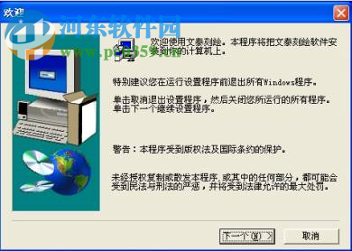 文泰雕刻2010下载 专业免费版