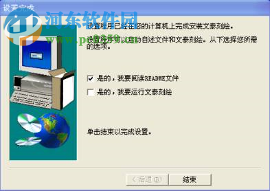 文泰雕刻2010下载 专业免费版