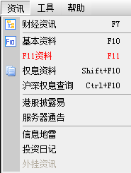 鑫易通网上交易综合平台合一版 6.66 官方版
