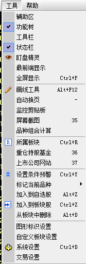 鑫易通网上交易综合平台合一版 6.66 官方版