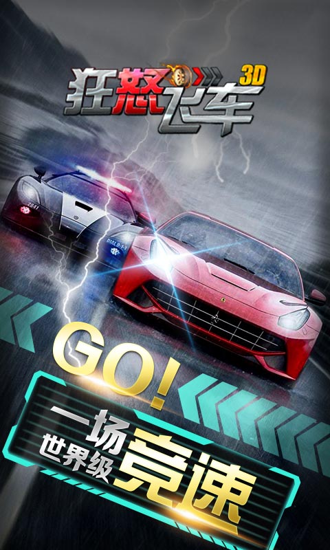 狂怒飞车(5)