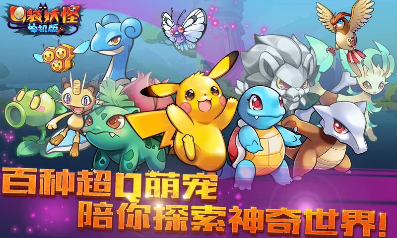 口袋妖怪单机版(5)