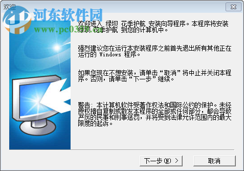 绿坝－花季护航下载 3.11 官方版