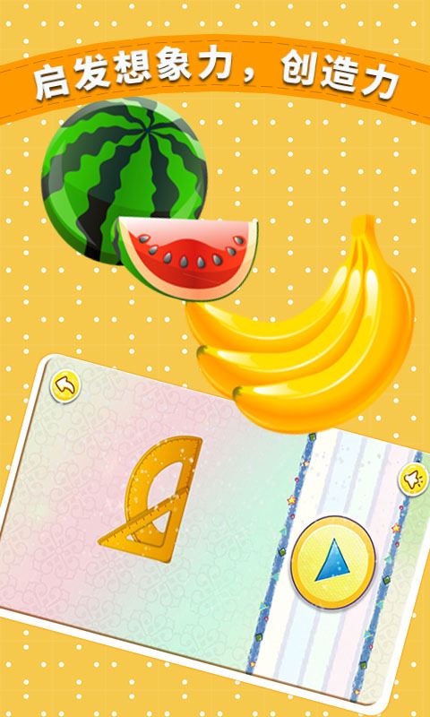 宝宝儿童拼图游戏(2)