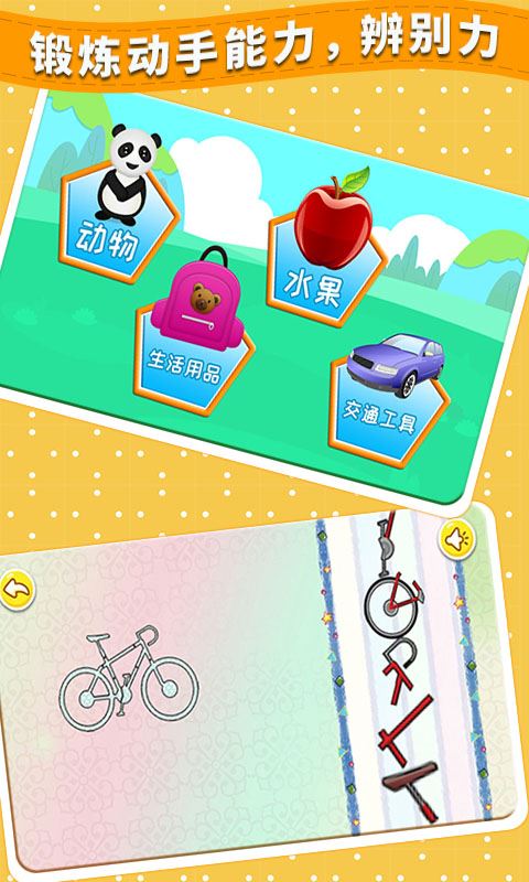 宝宝儿童拼图游戏(1)