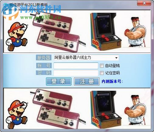 爱佳游平台下载(拳皇街机对战平台) 13.10.29 官方安装版