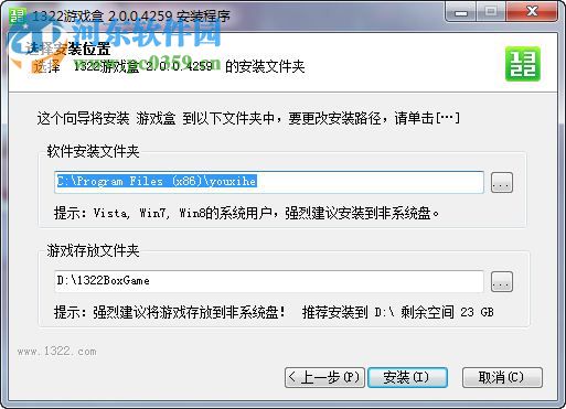 1322游戏盒 2.0.0.4259 官方版