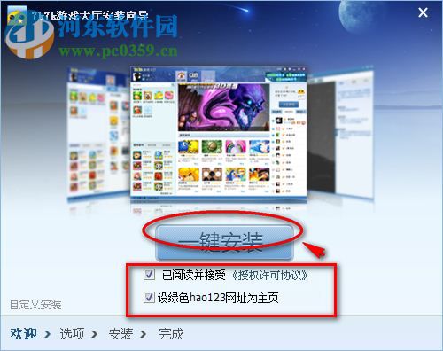 7K7K游戏盒 5.6.4.17 官方版