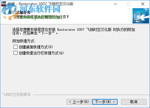 Restorator汉化版下载 中文版
