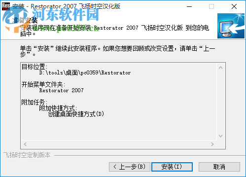 Restorator汉化版下载 中文版