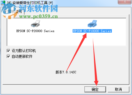 爱普生epson p10080打印机驱动 6.8 官方版