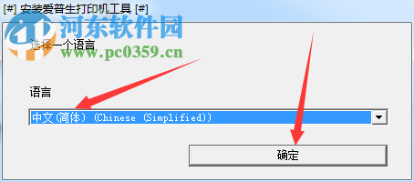 爱普生epson p20080打印机驱动 6.8 官方版