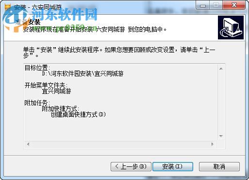 六安同城游戏大厅 4.2.0 官方版
