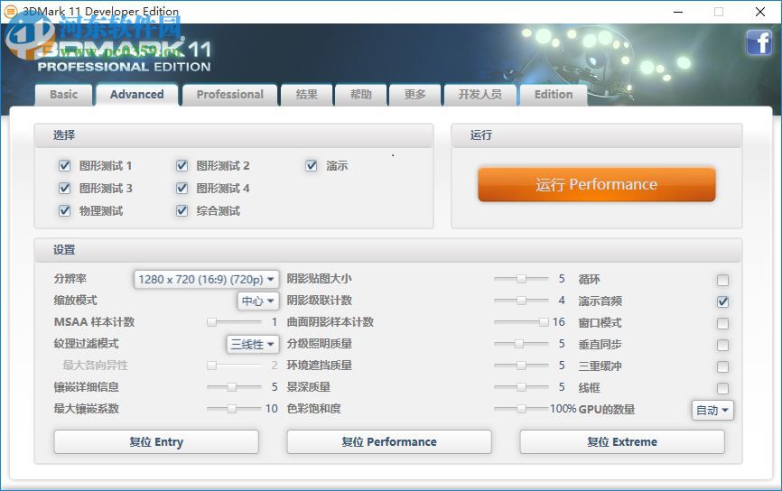 3DMark 11(显卡检测工具) 2016 中文版