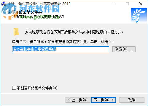 省心高校学生公寓管理系统 2012 免费版