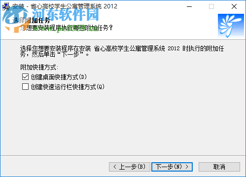 省心高校学生公寓管理系统 2012 免费版
