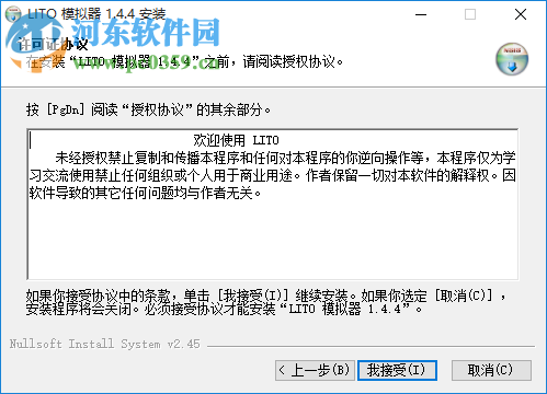 H3C模拟器 LITO 1.4.4 官方最新版