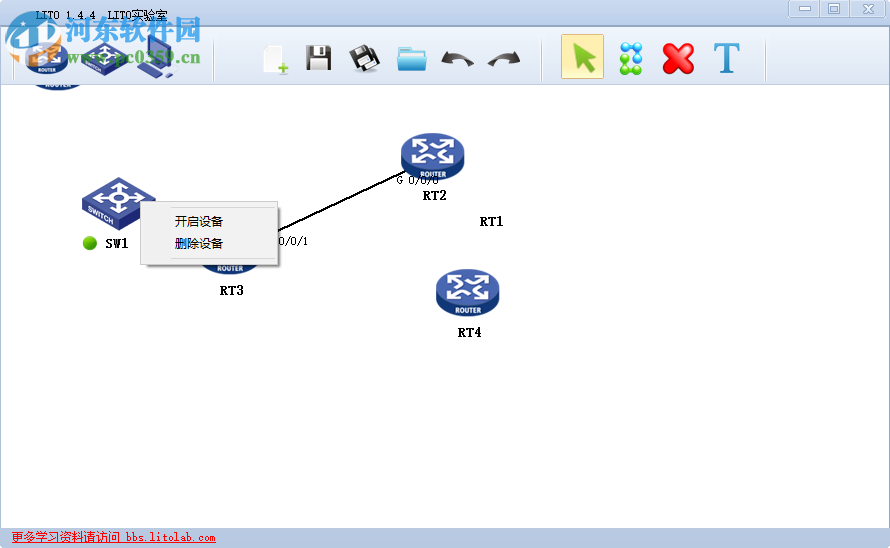 H3C模拟器 LITO 1.4.4 官方最新版