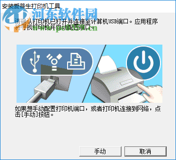 爱普生r330打印机驱动 6.63