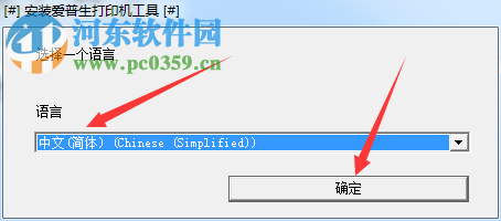 爱普生p9080打印机驱动 6.74 官方版