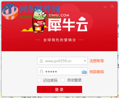 犀牛云客户端下载