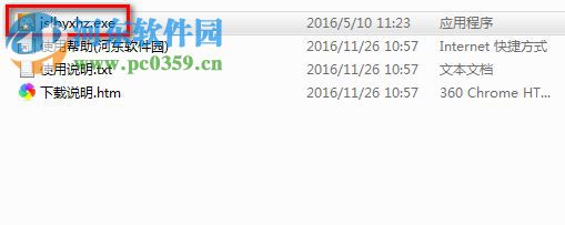 金山猎豹游戏盒子 2016 官方版