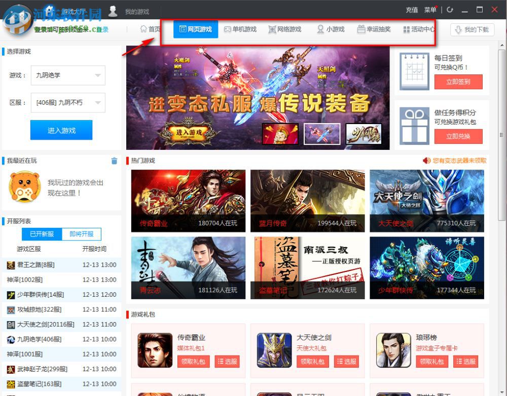 金山猎豹游戏盒子 2016 官方版