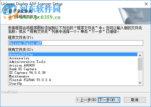 紫光Uniscan F20S扫描仪驱动 官方版