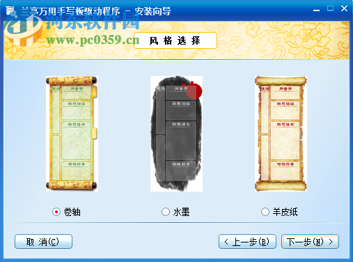 彼诺k11手写板驱动 3.5 官方版