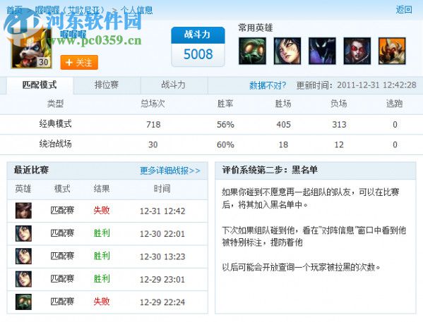 多玩LOL盒子 6.5.6 官方绿色版