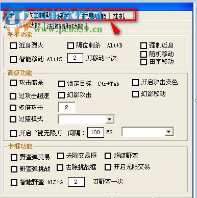 传奇七星辅助下载 1.03 免费版