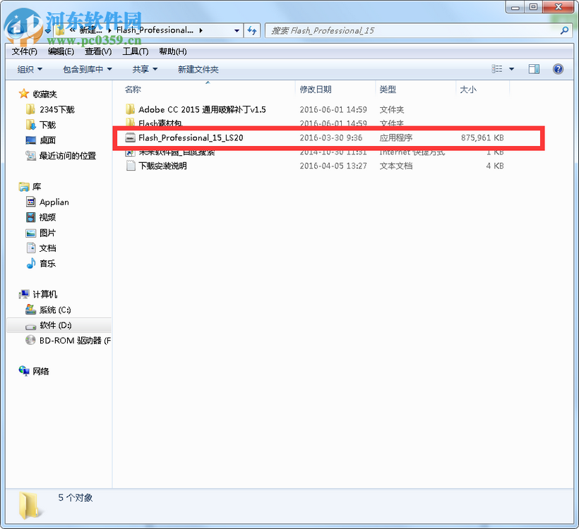 adobe flash cc2015 中文免注册版