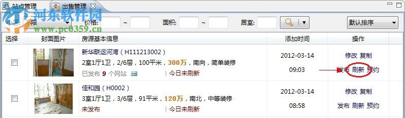 iHos经济人平台下载 3.0 官方版