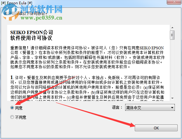 爱普生epson t7280d打印机驱动 7.01 官方版