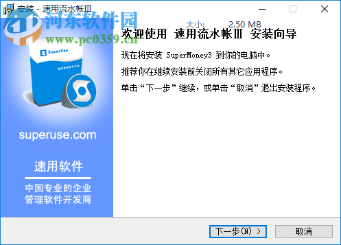 速用流水账下载 3.0 官方版