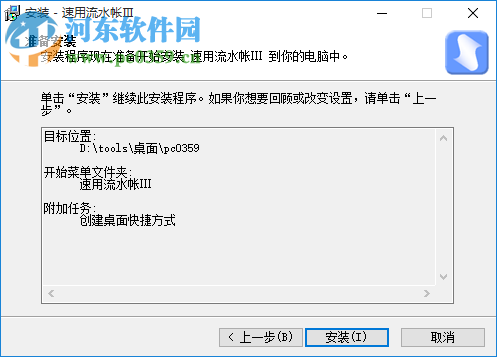 速用流水账下载 3.0 官方版