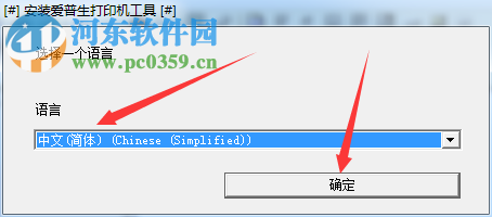爱普生epson t5280d打印机驱动 7.01 官方版