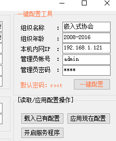 ProjectSU(轻量级报名系统 ) 1.0 免费版