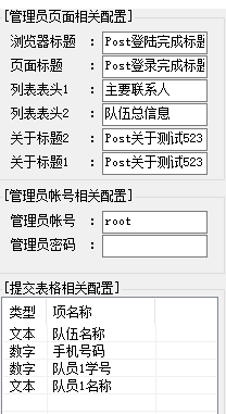 ProjectSU(轻量级报名系统 ) 1.0 免费版