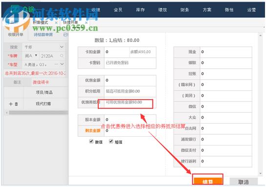众途汽车维修管理系统 16.1.9.6 官方版