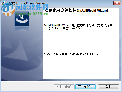 众途汽车维修管理系统 16.1.9.6 官方版