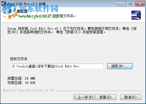 音乐编辑软件(Cool Edit PRO)下载 2.1 官方版