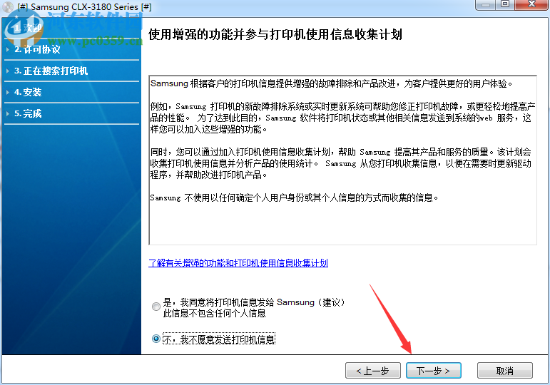 三星clx-3186n一体机驱动 3.11.34.00.18 官方版