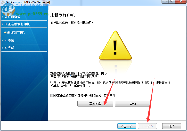 三星sf651p打印机驱动下载 官方版