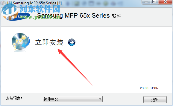 三星sf651p打印机驱动下载 官方版