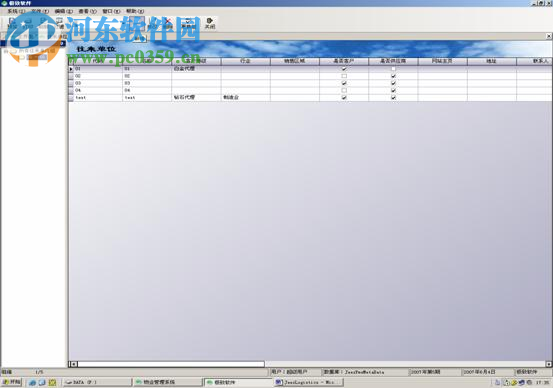 极致iERP 下载 2016 官方版