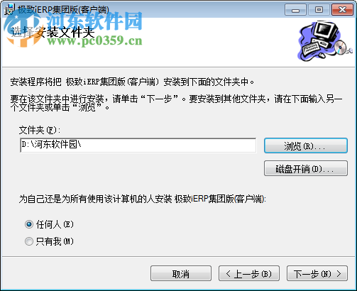 极致iERP 下载 2016 官方版