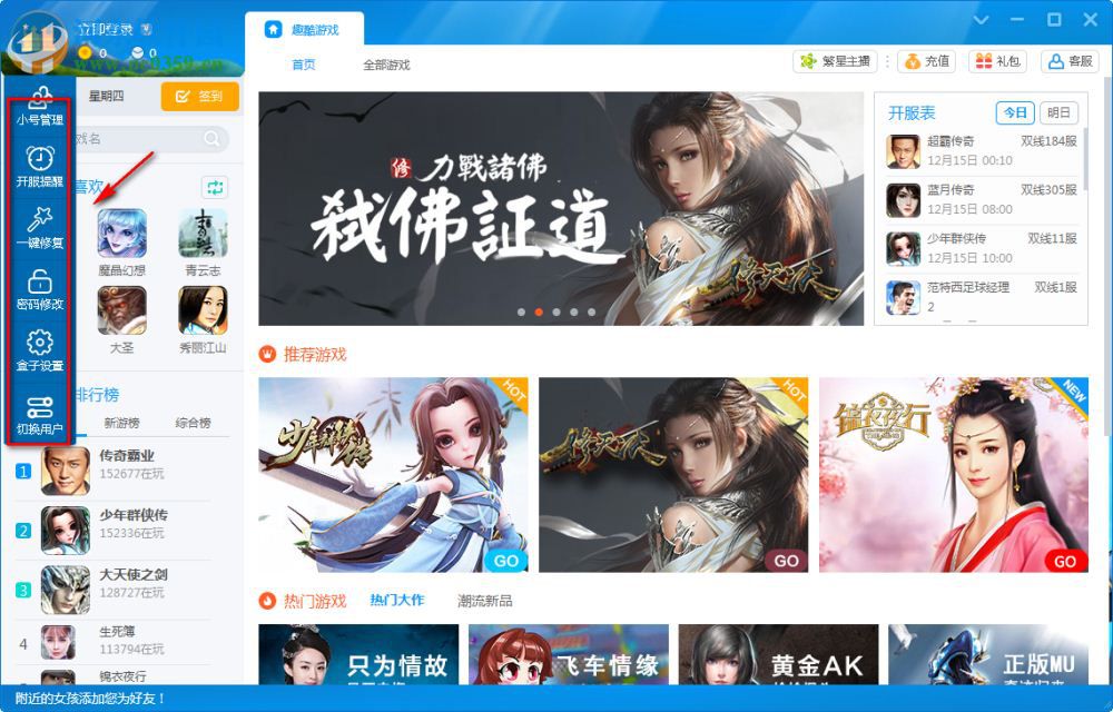 狗窝游戏盒下载 4.0.0.0官方版