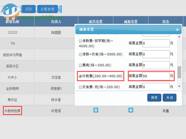 3A幼教收费系统下载 1.1.5 官方版