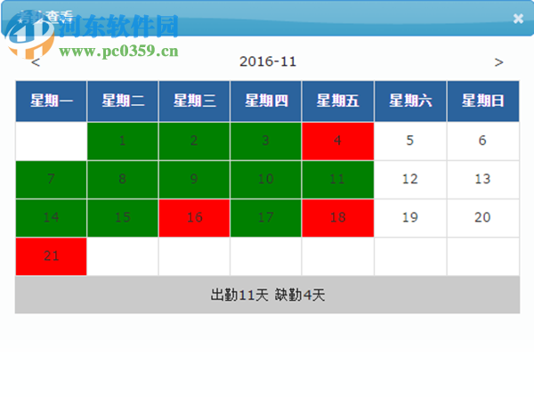 3A幼教收费系统下载 1.1.5 官方版